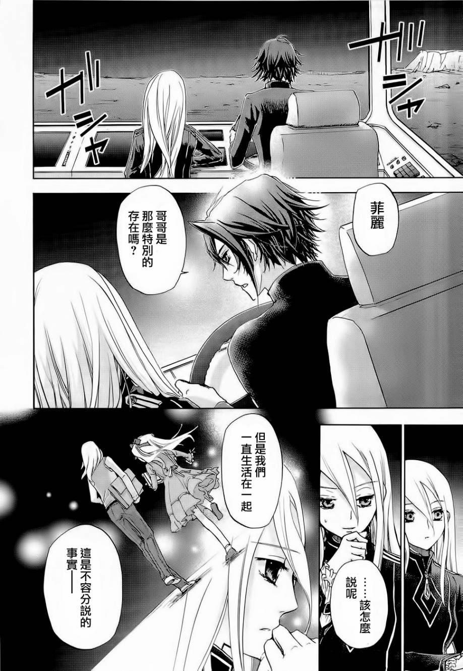 钢壳的雷吉奥斯MISSING MAIL第27话图