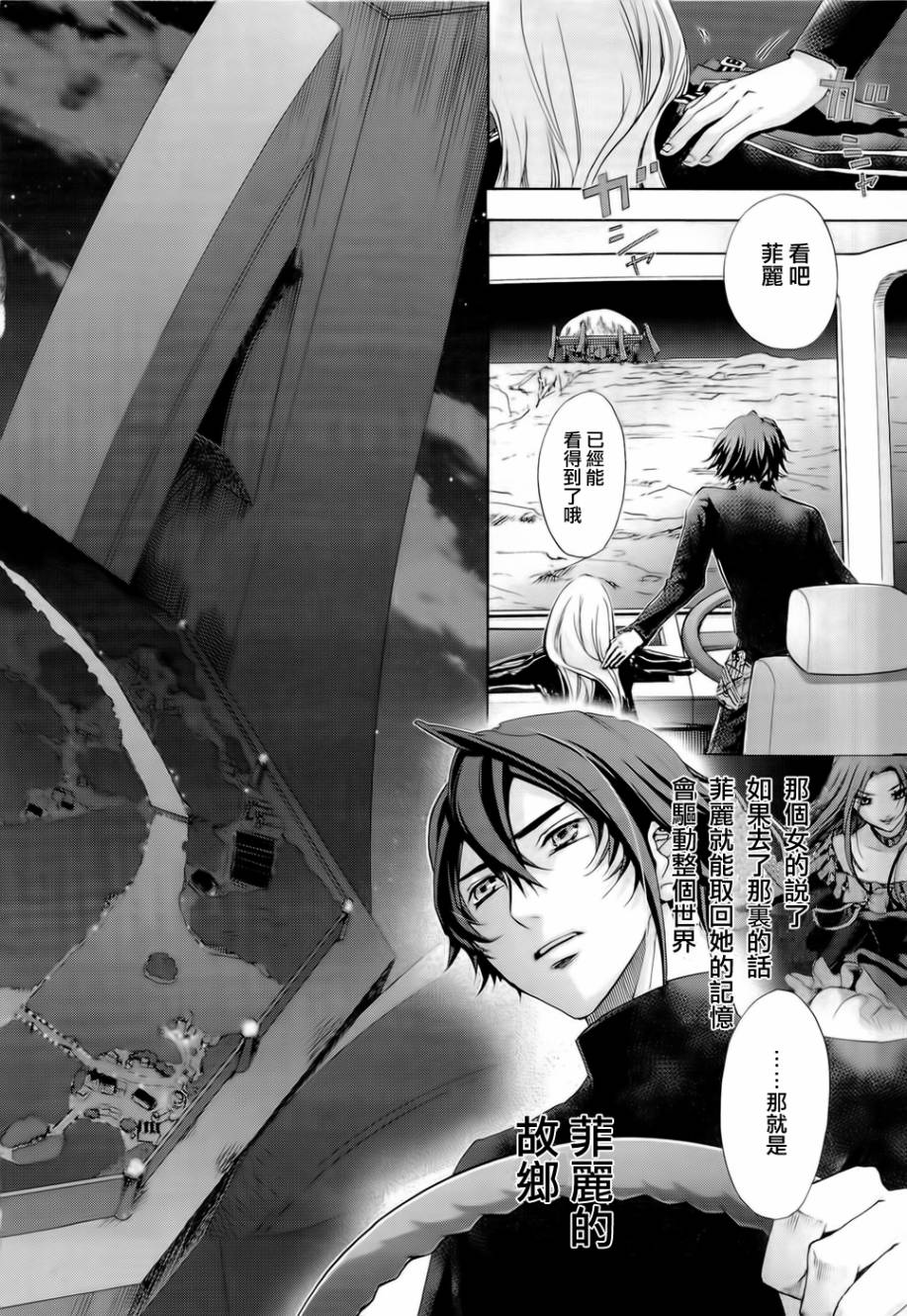 钢壳的雷吉奥斯MISSING MAIL第27话图