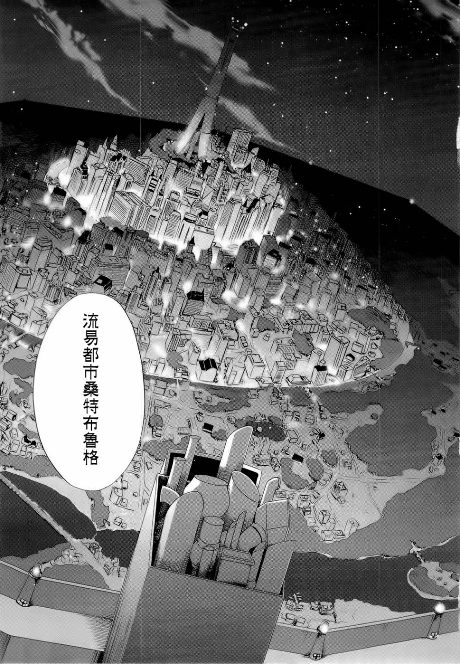 钢壳的雷吉奥斯MISSING MAIL第27话图