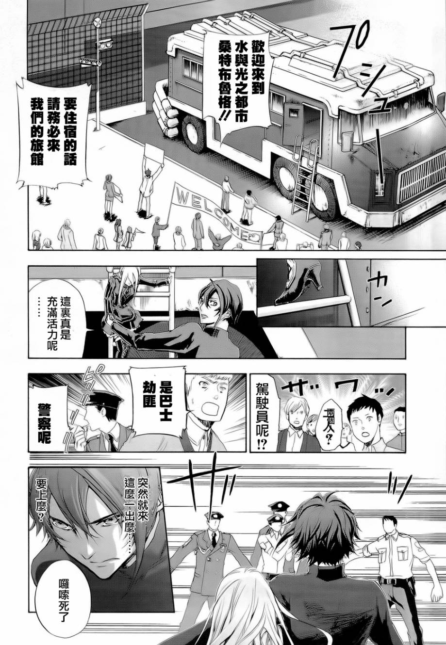 钢壳的雷吉奥斯MISSING MAIL第27话图