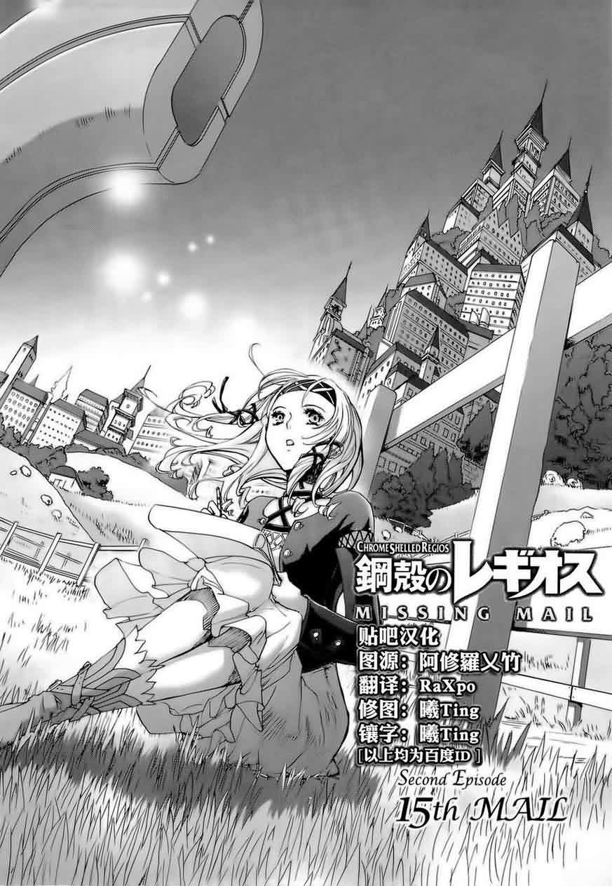 钢壳的雷吉奥斯MISSING MAIL第29话图