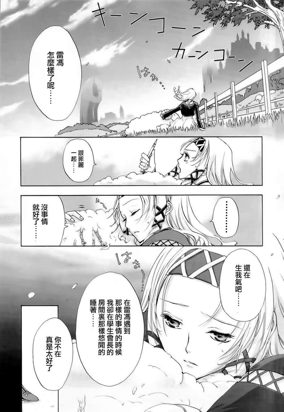 钢壳的雷吉奥斯MISSING MAIL第29话图