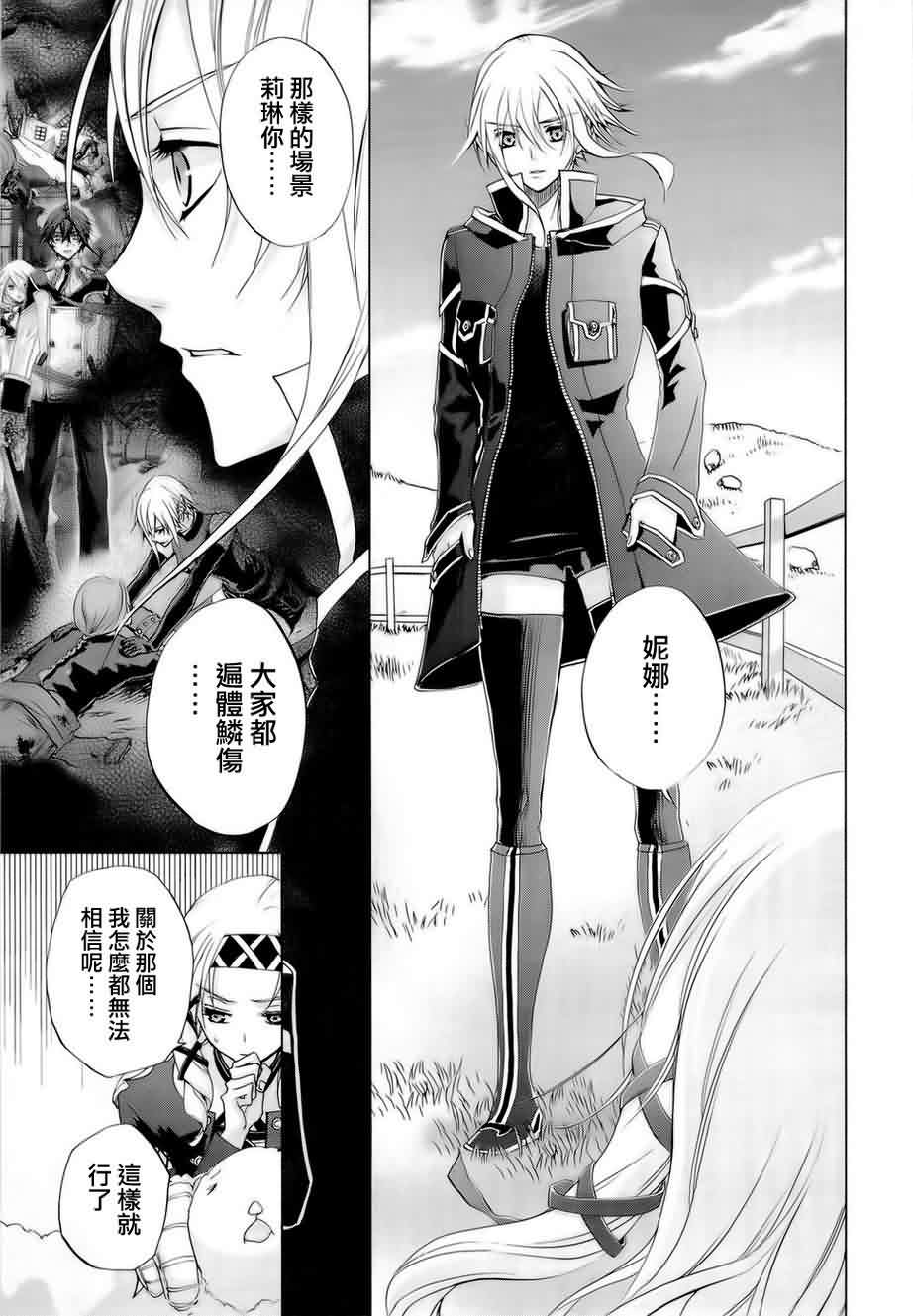 钢壳的雷吉奥斯MISSING MAIL第29话图