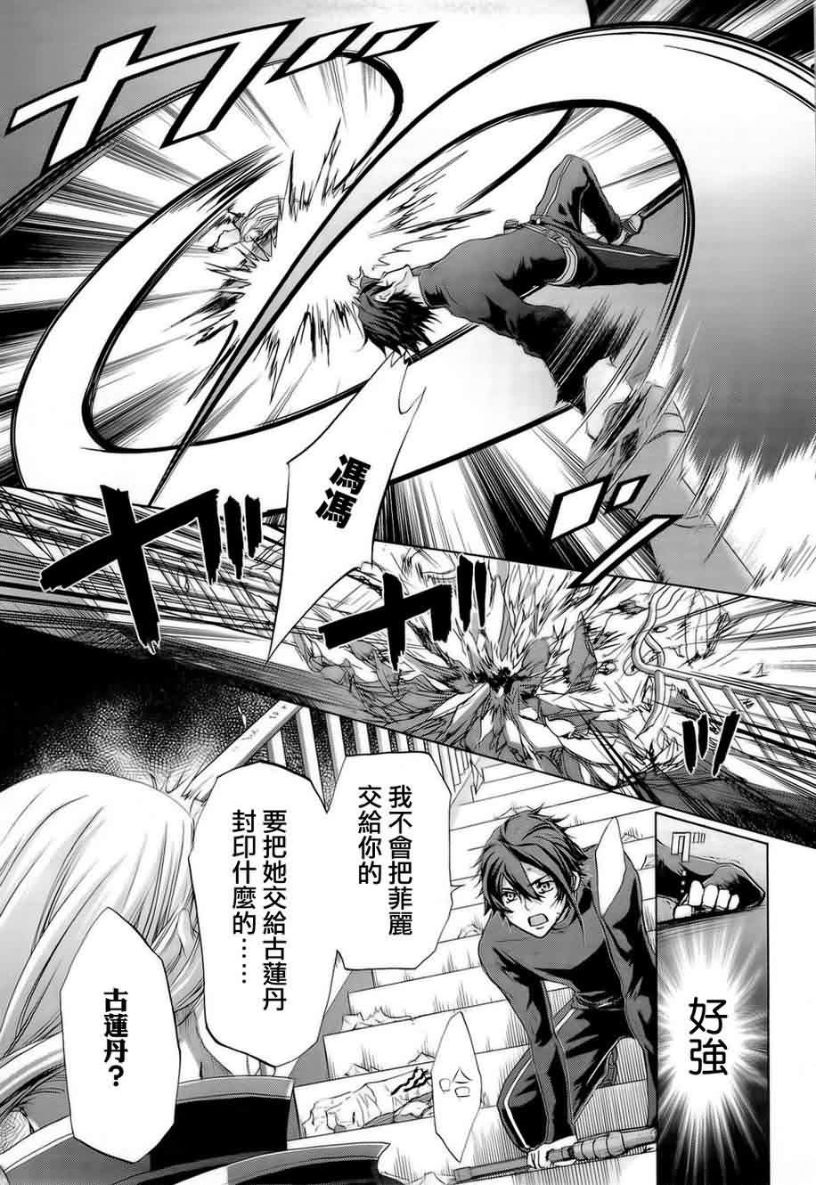 钢壳的雷吉奥斯MISSING MAIL第29话图
