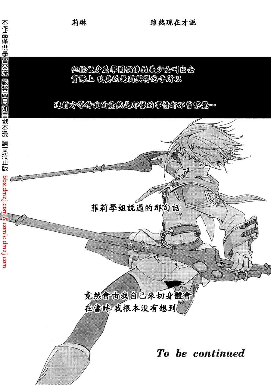钢壳的雷吉奥斯MISSING MAIL第3话图