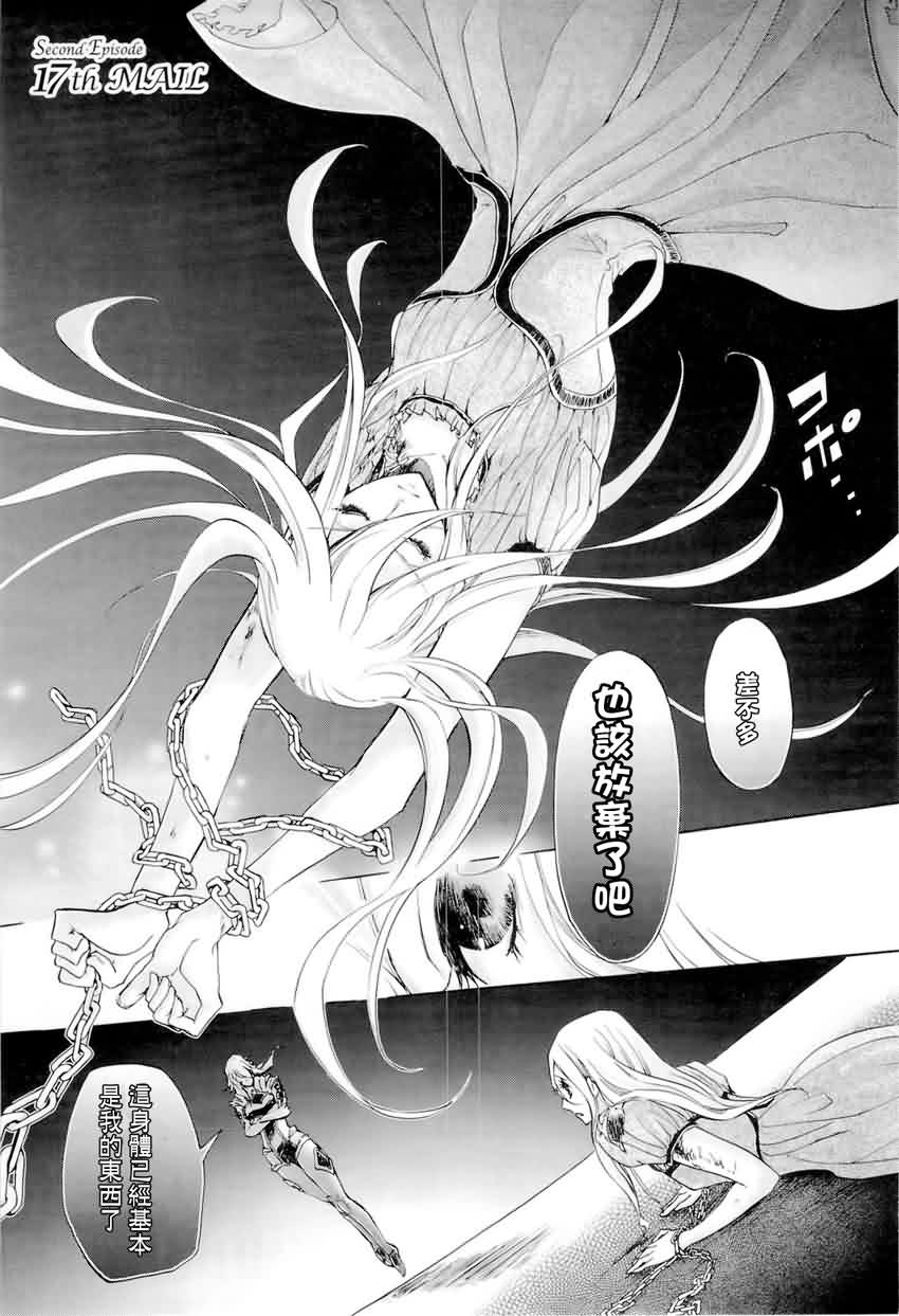 钢壳的雷吉奥斯MISSING MAIL第31话图