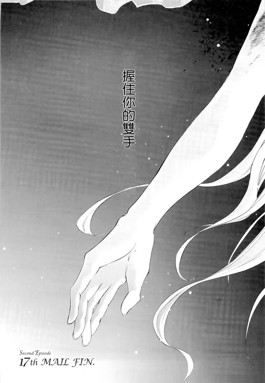 钢壳的雷吉奥斯MISSING MAIL第31话图