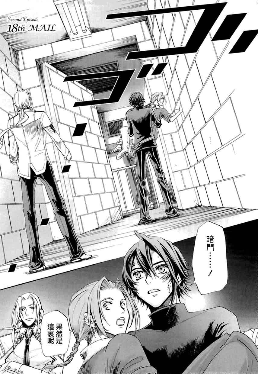 钢壳的雷吉奥斯MISSING MAIL第32话图