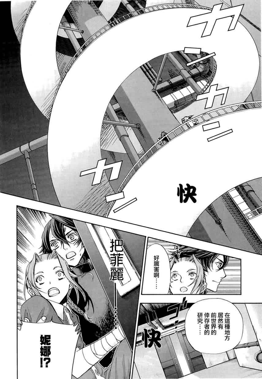 钢壳的雷吉奥斯MISSING MAIL第32话图