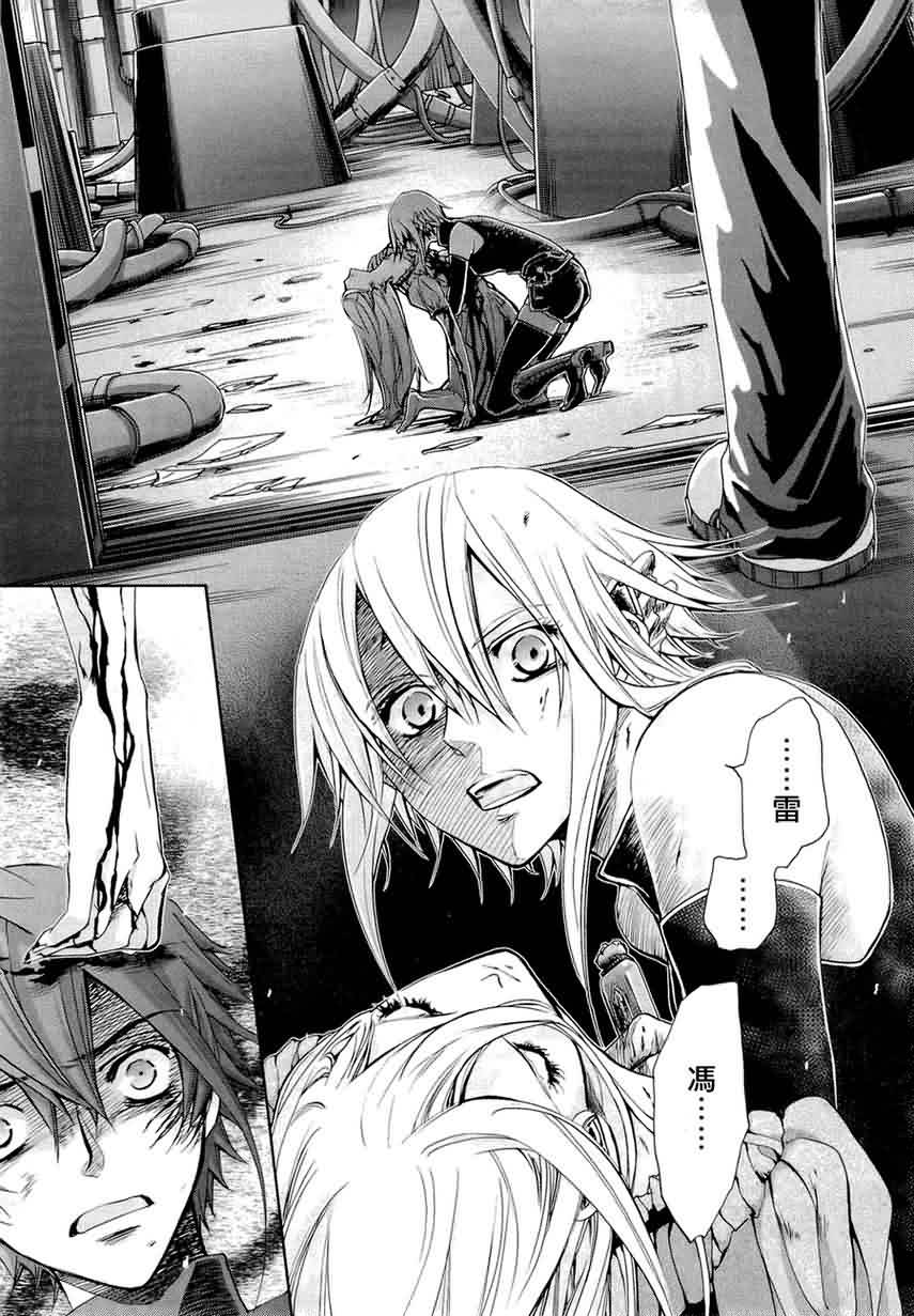 钢壳的雷吉奥斯MISSING MAIL第32话图