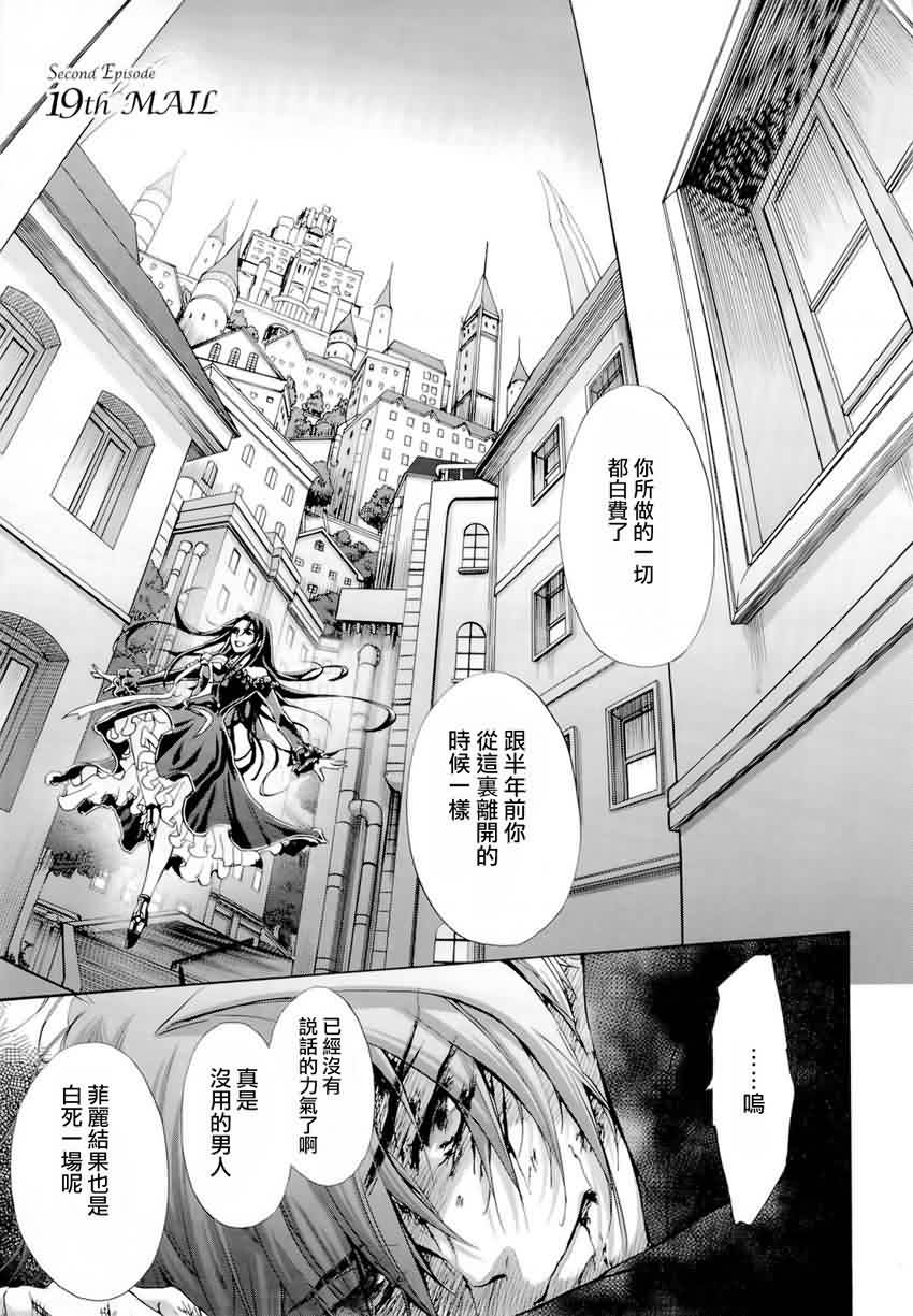 钢壳的雷吉奥斯MISSING MAIL第33话图