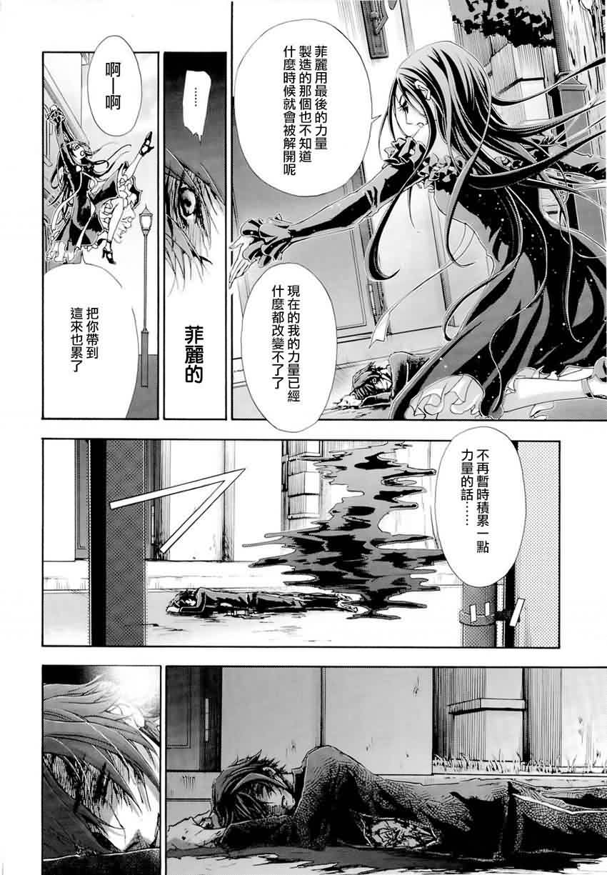 钢壳的雷吉奥斯MISSING MAIL第33话图