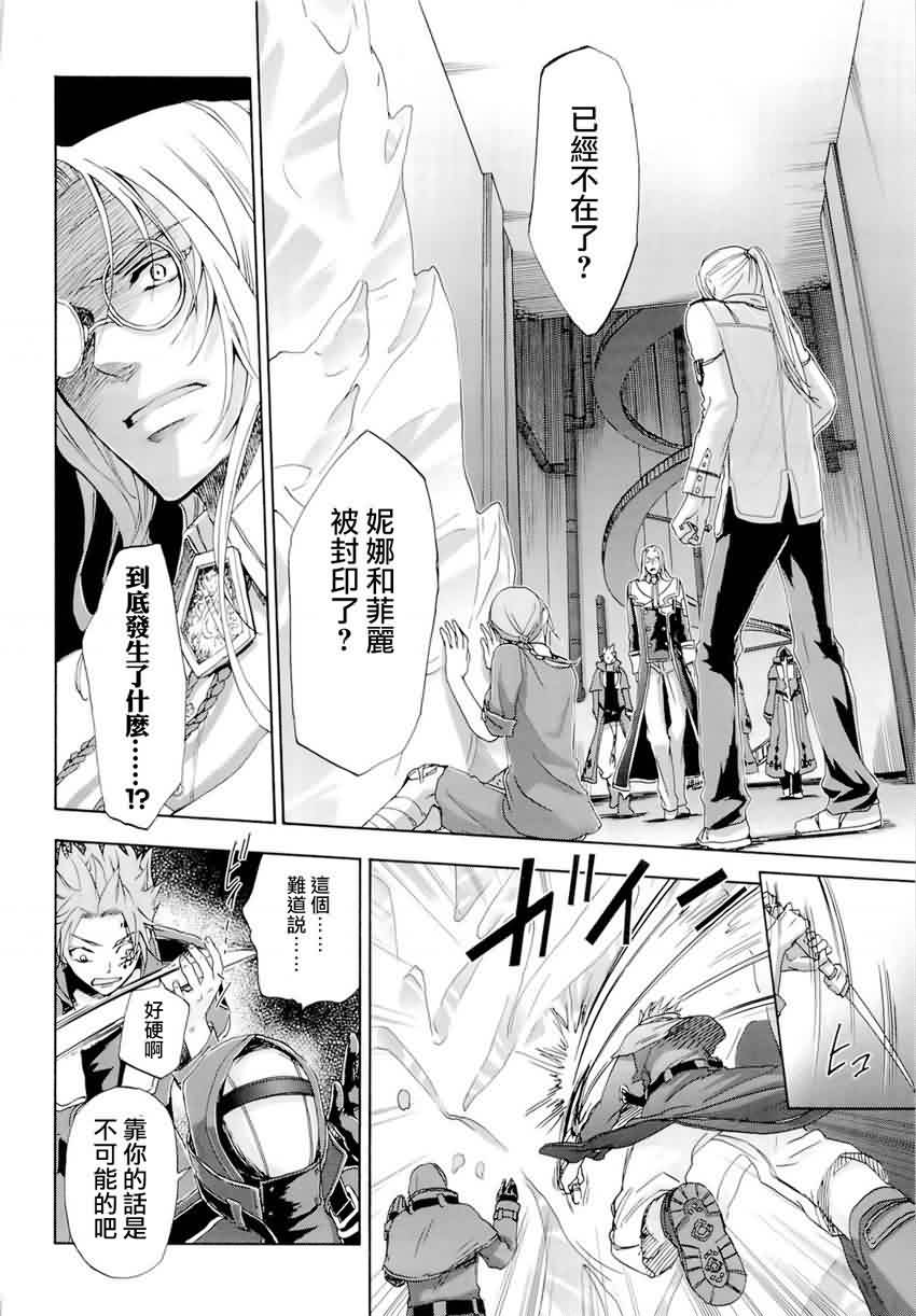 钢壳的雷吉奥斯MISSING MAIL第33话图