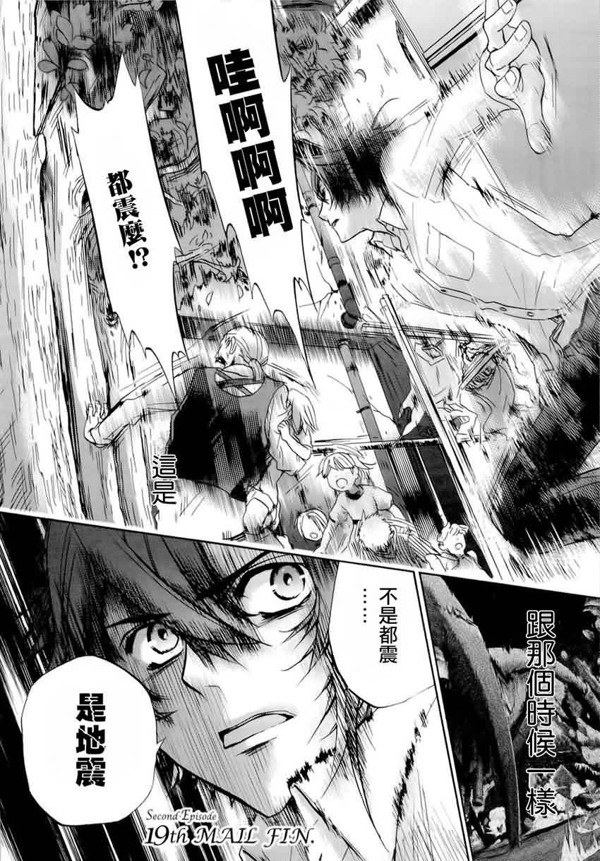 钢壳的雷吉奥斯MISSING MAIL第33话图