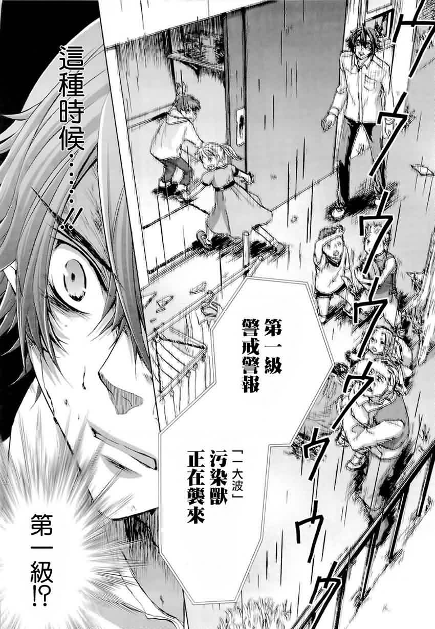 钢壳的雷吉奥斯MISSING MAIL第34话图