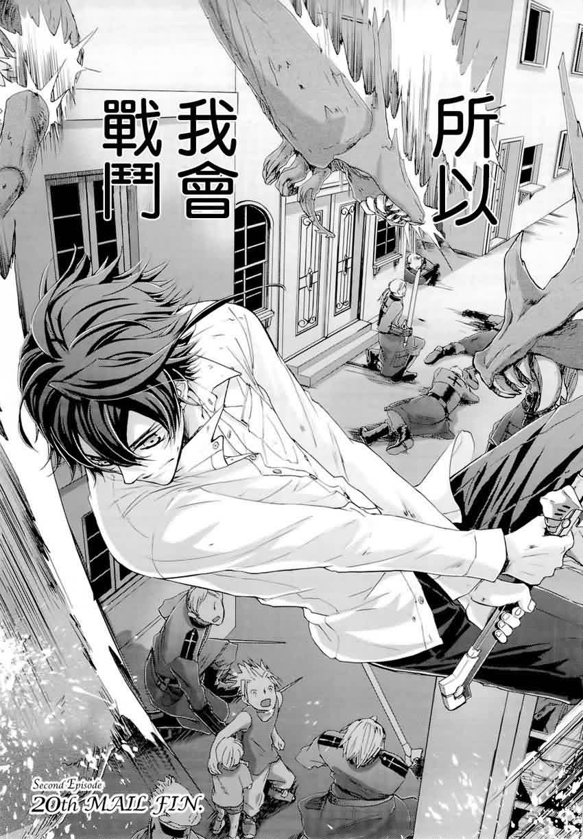 钢壳的雷吉奥斯MISSING MAIL第34话图