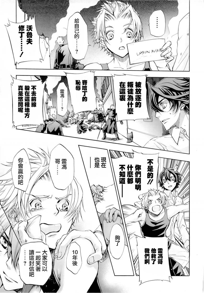 钢壳的雷吉奥斯MISSING MAIL第35话图