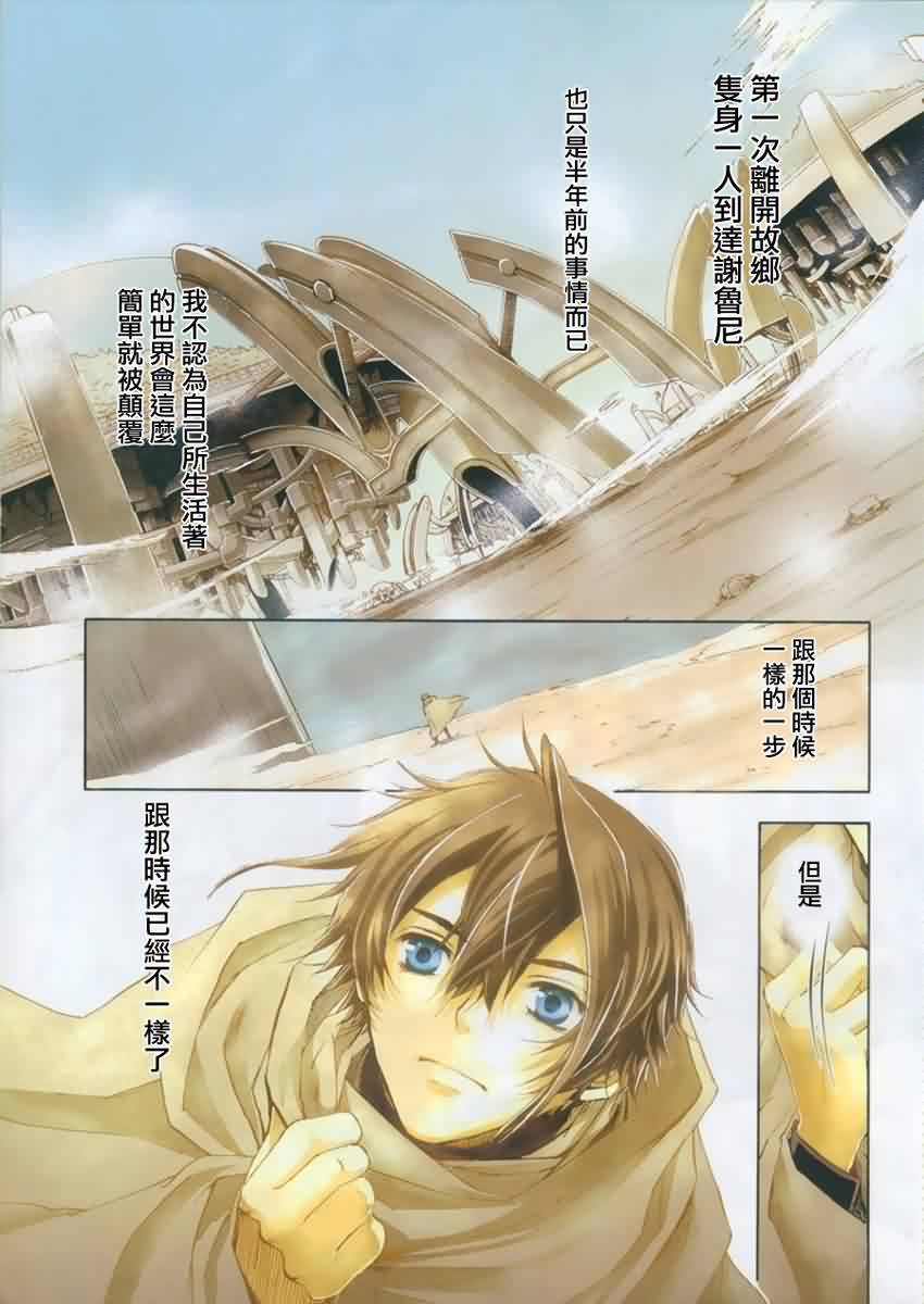 钢壳的雷吉奥斯MISSING MAIL第36话图