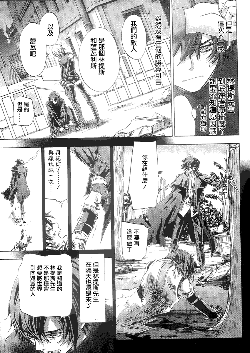 钢壳的雷吉奥斯MISSING MAIL第39话图