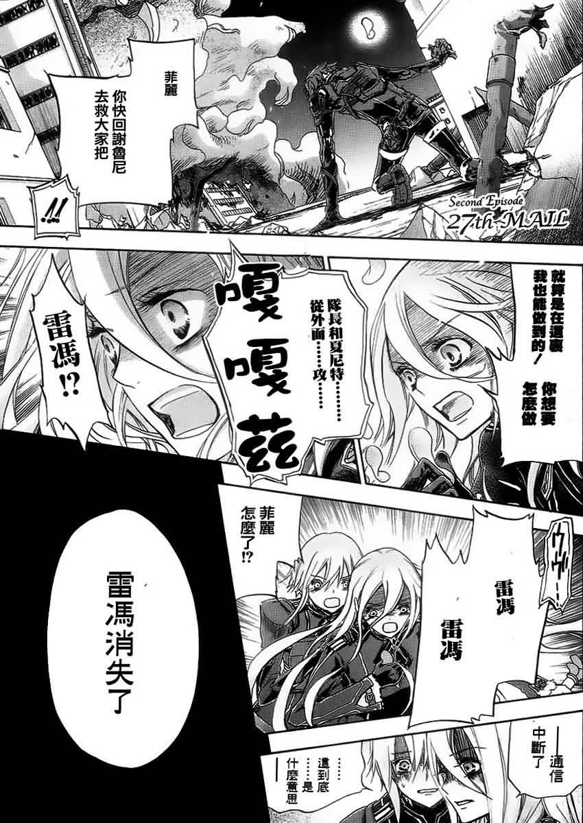 钢壳的雷吉奥斯MISSING MAIL第41话图