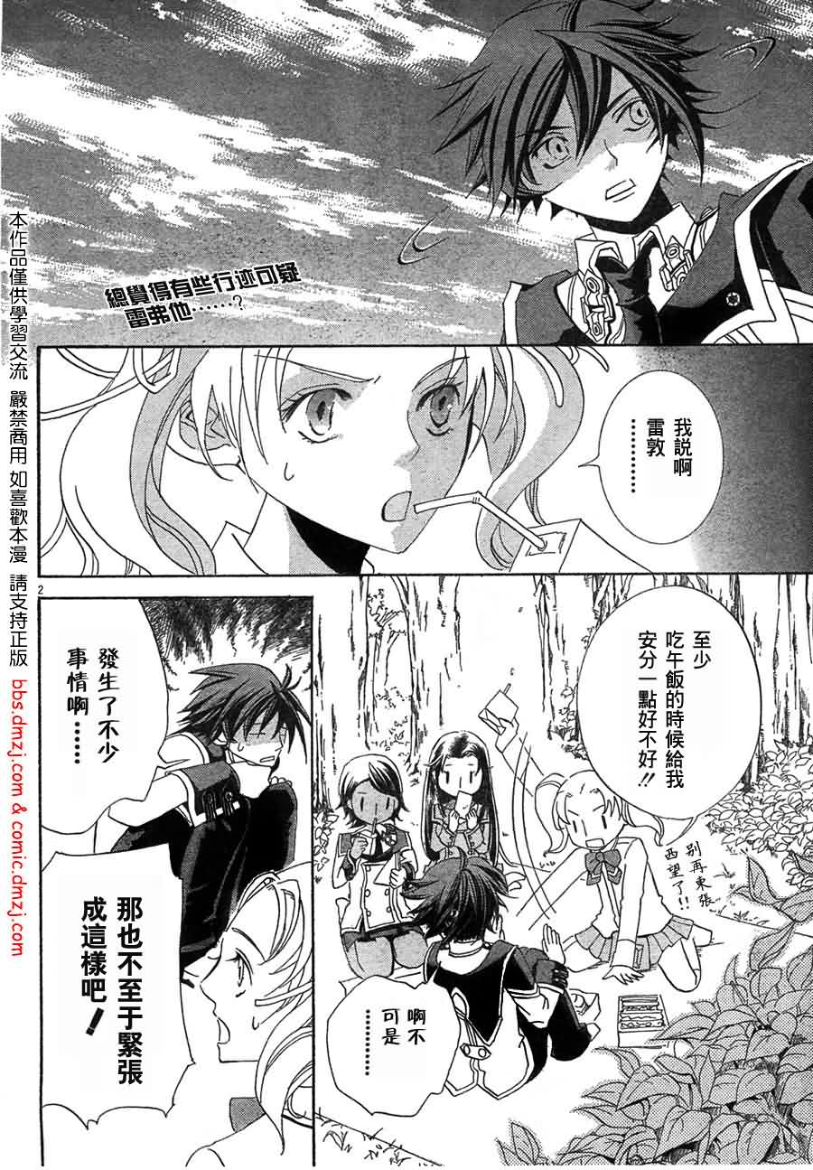 钢壳的雷吉奥斯MISSING MAIL第5话图