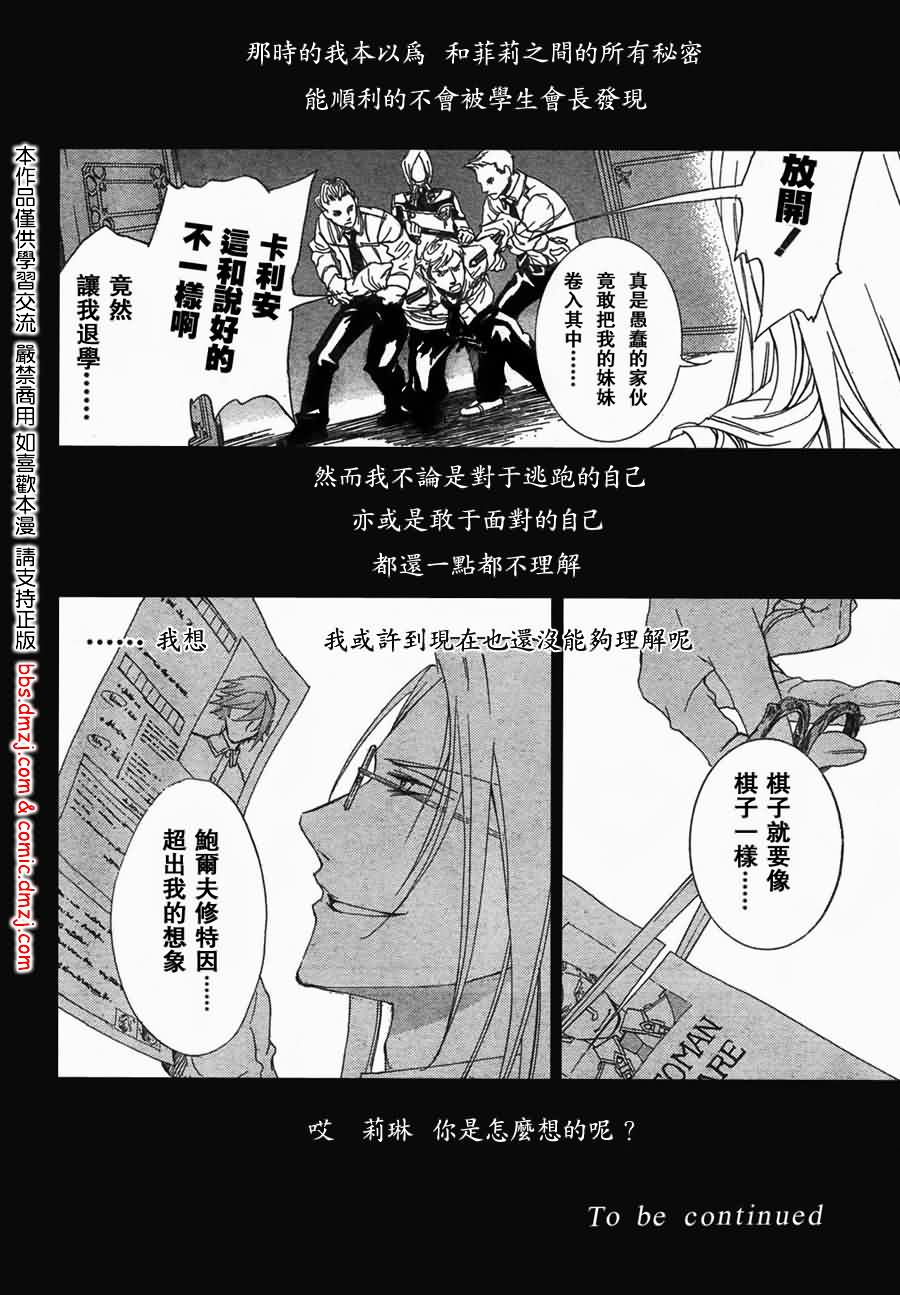钢壳的雷吉奥斯MISSING MAIL第5话图