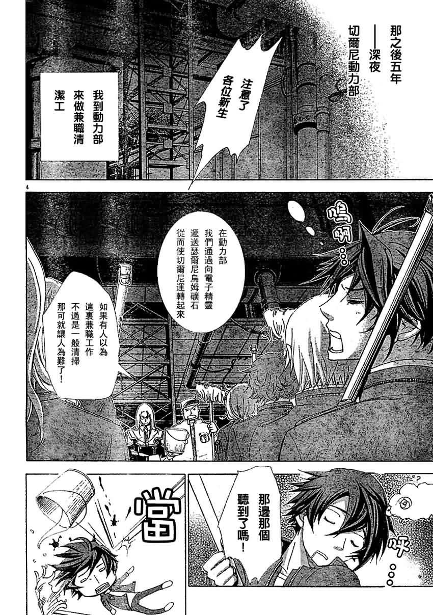 钢壳的雷吉奥斯MISSING MAIL第6话图