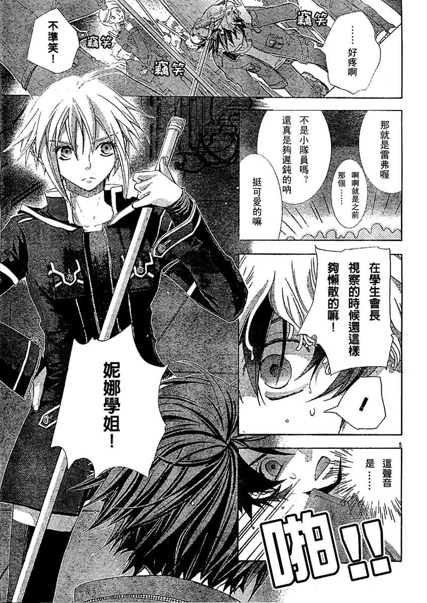 钢壳的雷吉奥斯MISSING MAIL第6话图