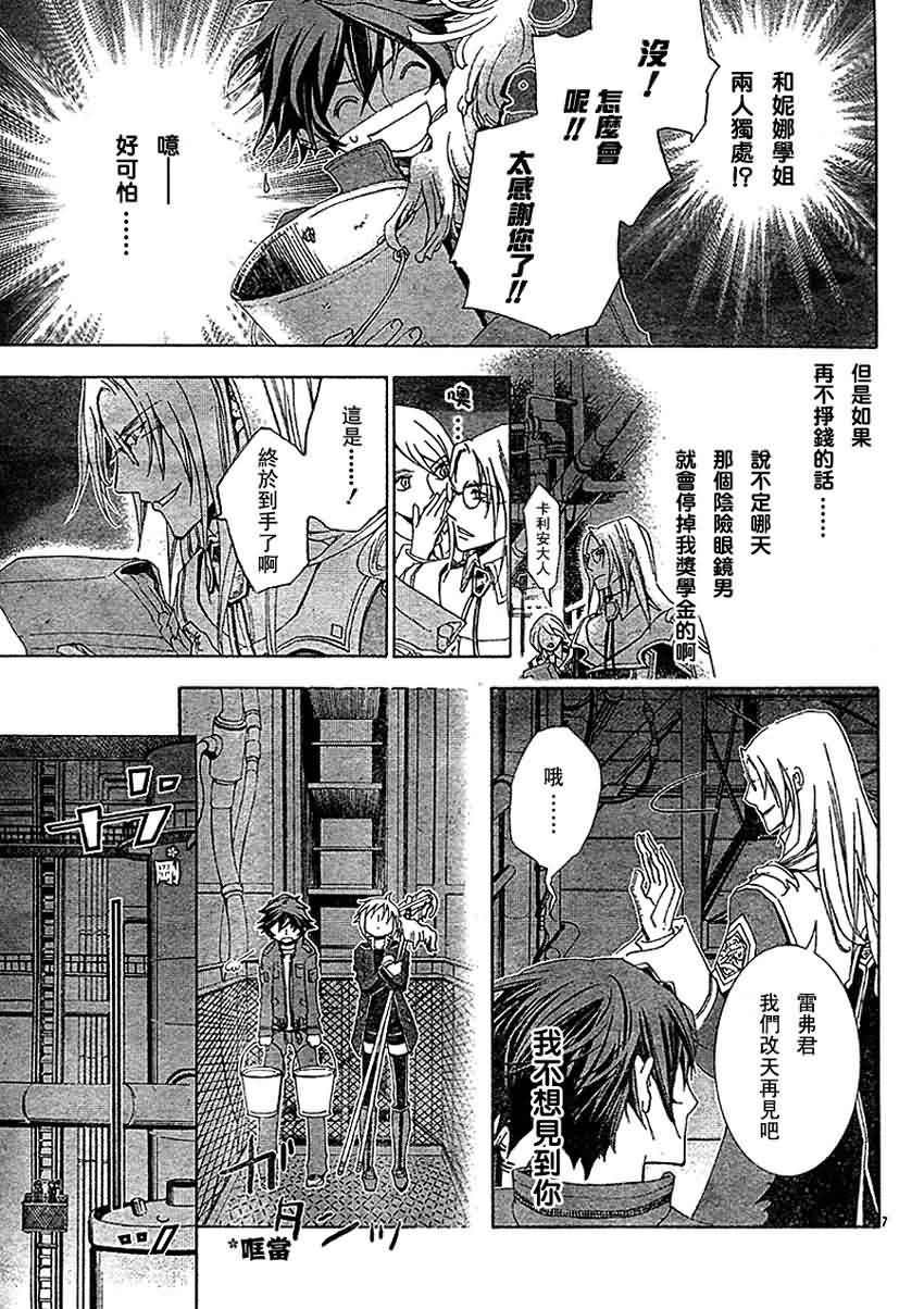 钢壳的雷吉奥斯MISSING MAIL第6话图