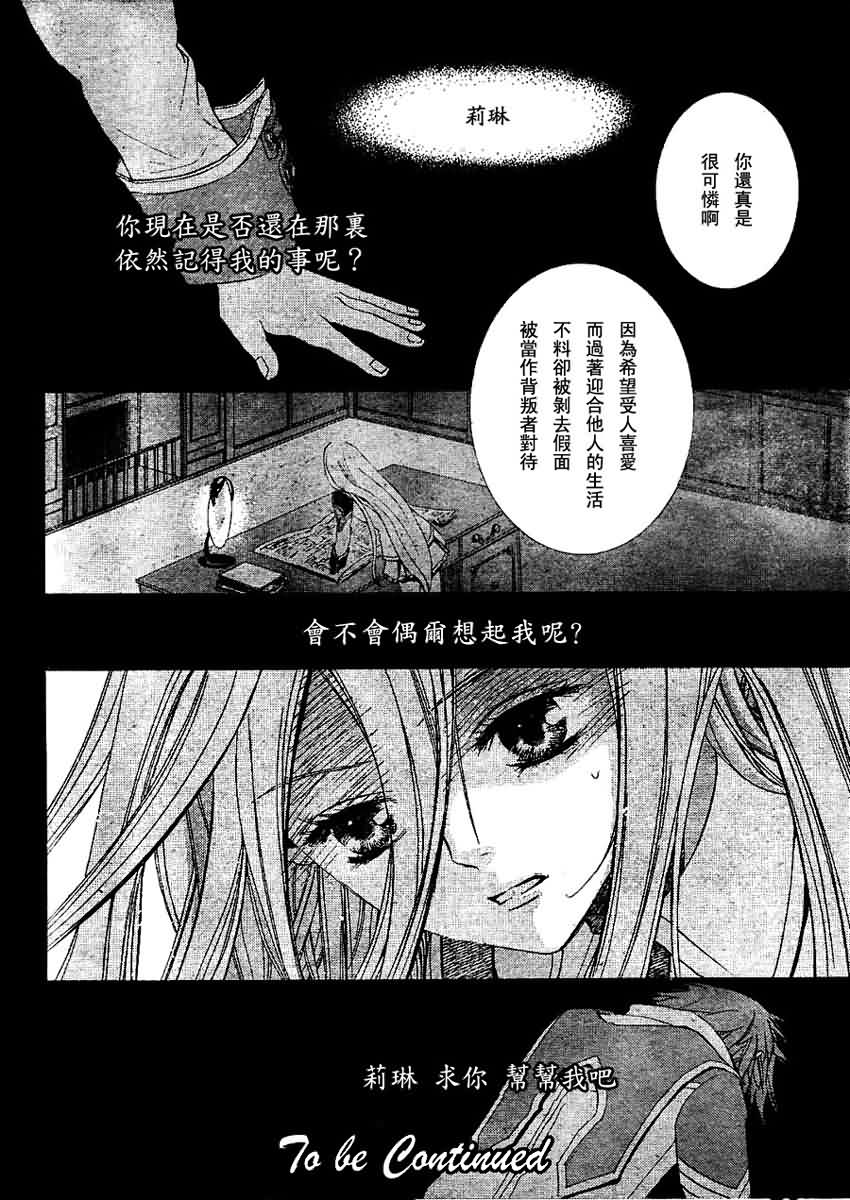 钢壳的雷吉奥斯MISSING MAIL第6话图
