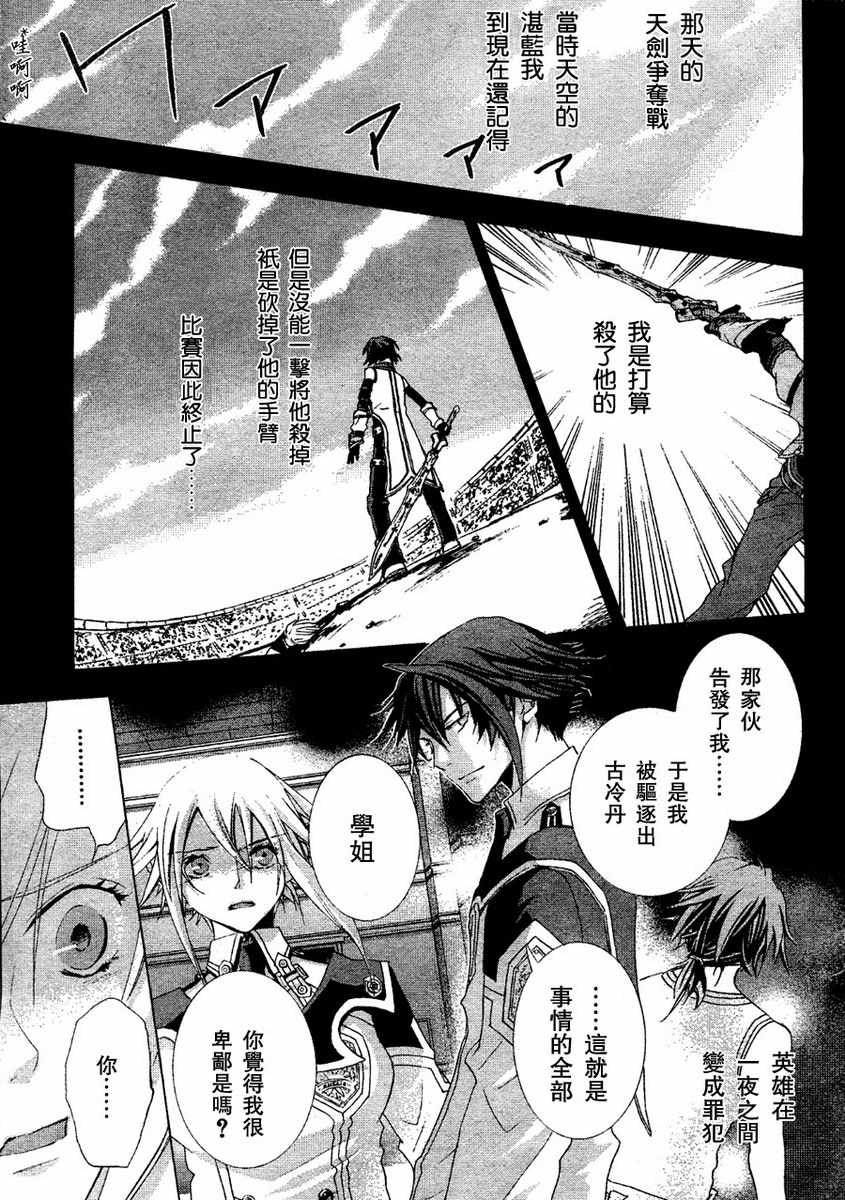 钢壳的雷吉奥斯MISSING MAIL第9话图