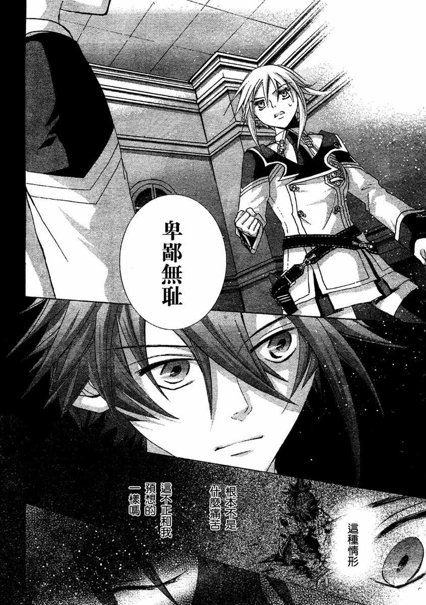 钢壳的雷吉奥斯MISSING MAIL第9话图