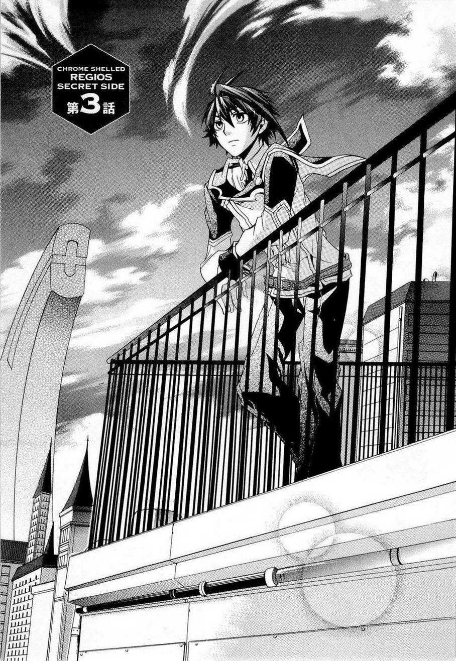 钢壳都市 秘密的一面第3话图