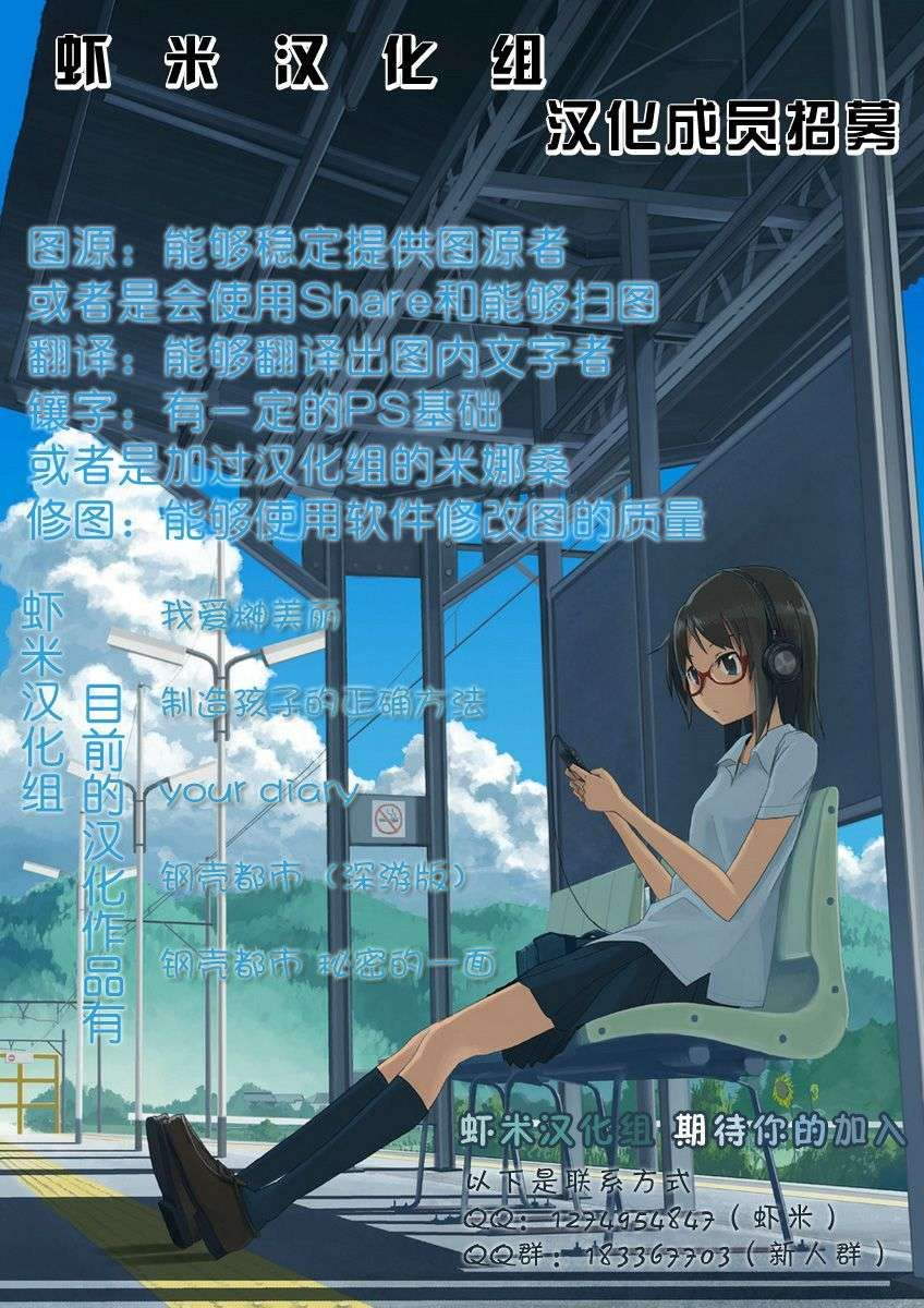 钢壳都市 秘密的一面第3话图