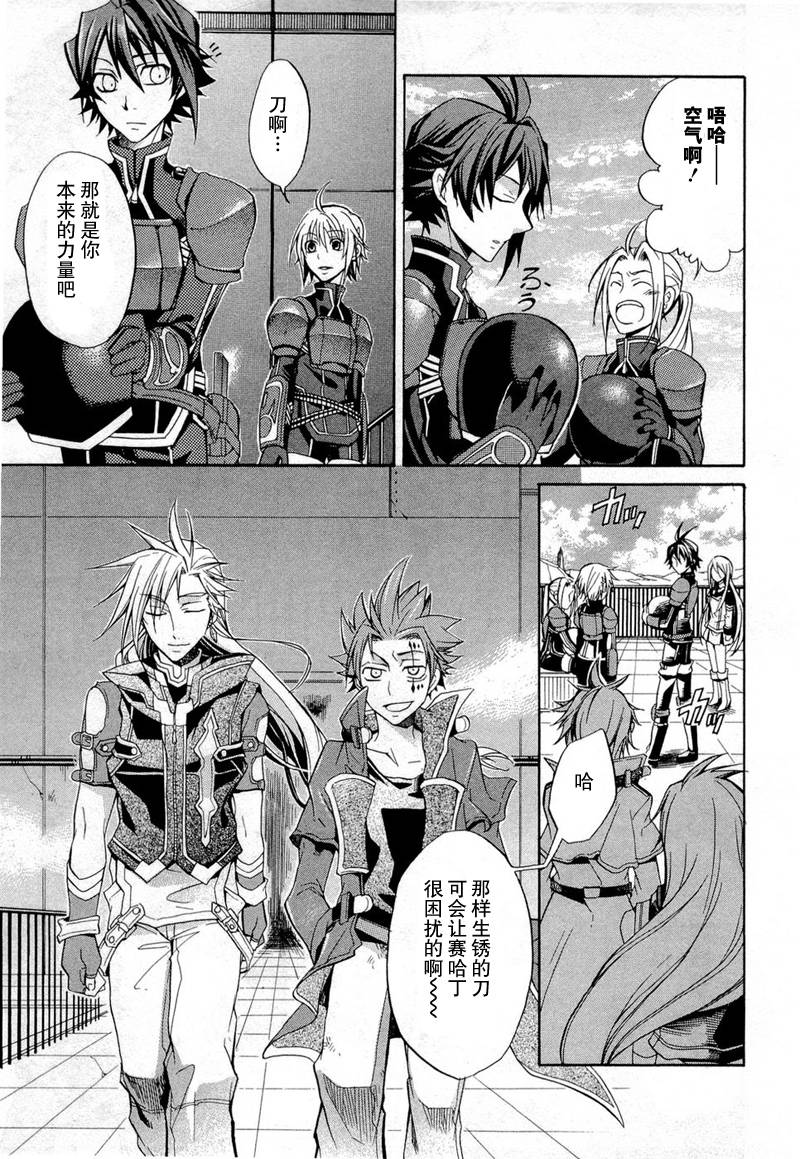 钢壳都市 秘密的一面第7话图