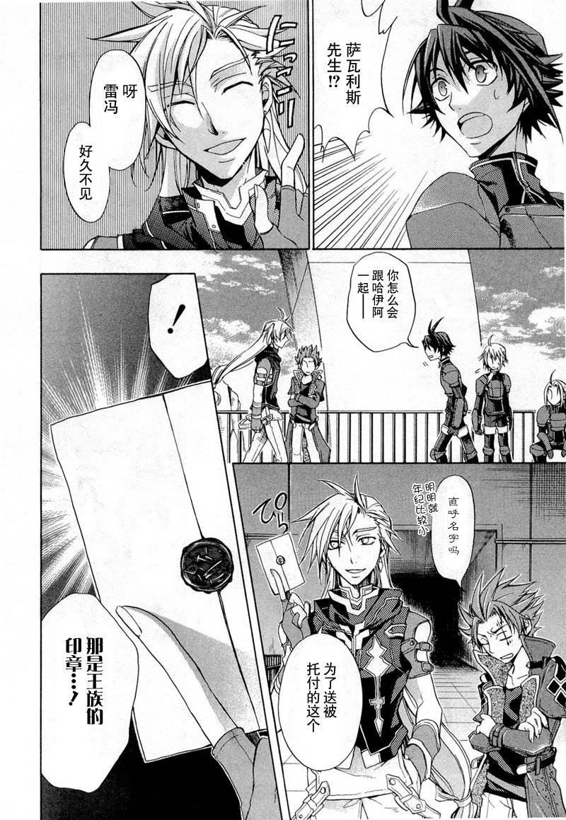 钢壳都市 秘密的一面第7话图