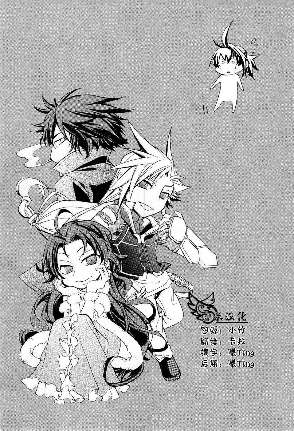 钢壳都市 秘密的一面番外02图