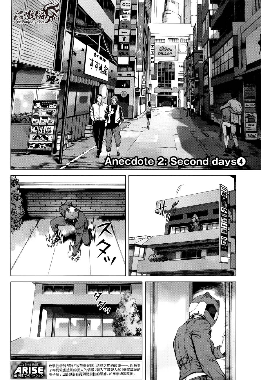 攻壳机动队ARISE第10话图