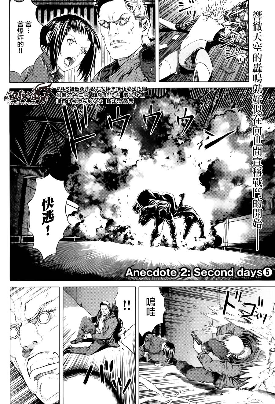 攻壳机动队ARISE第11话图