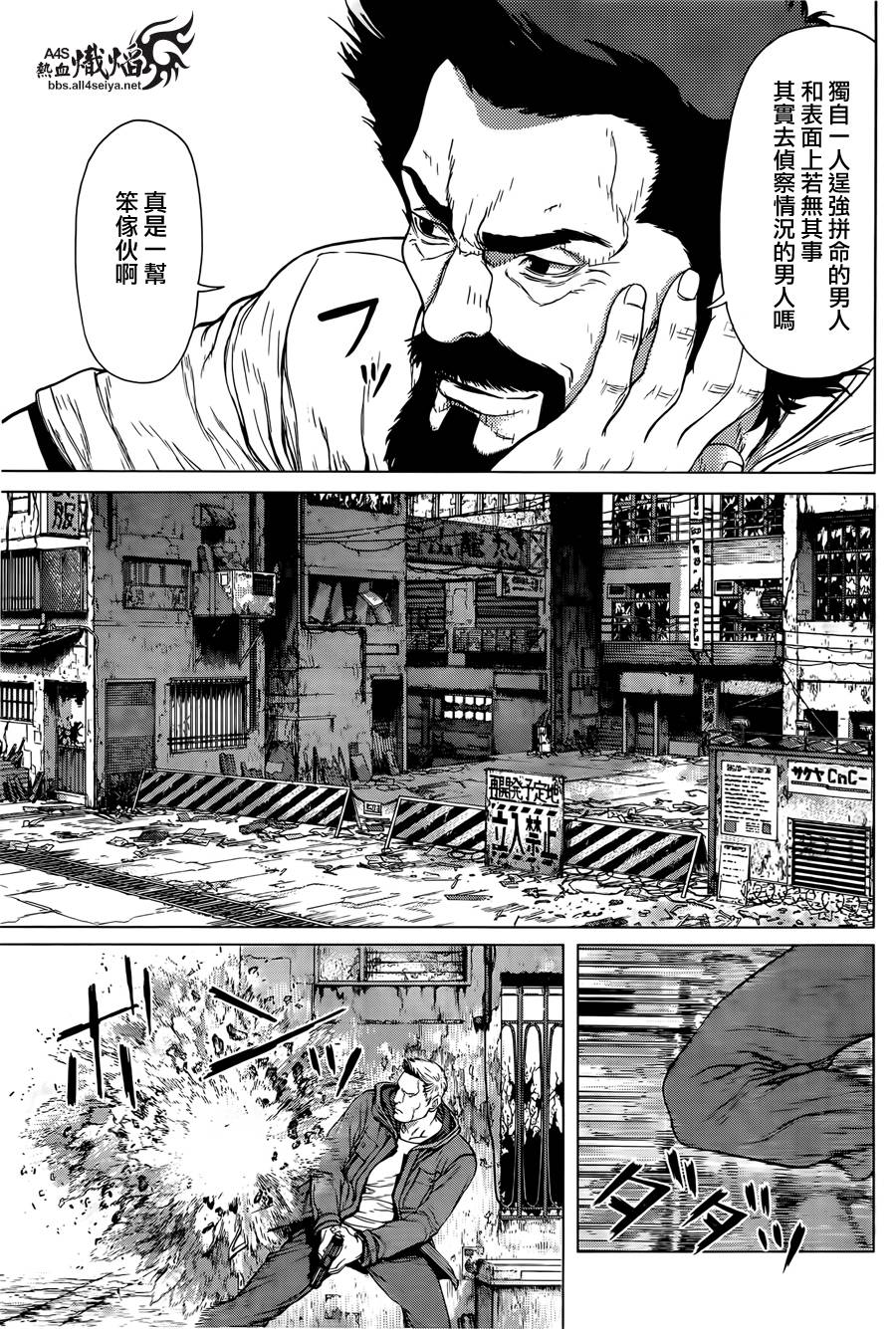 攻壳机动队ARISE第12话图
