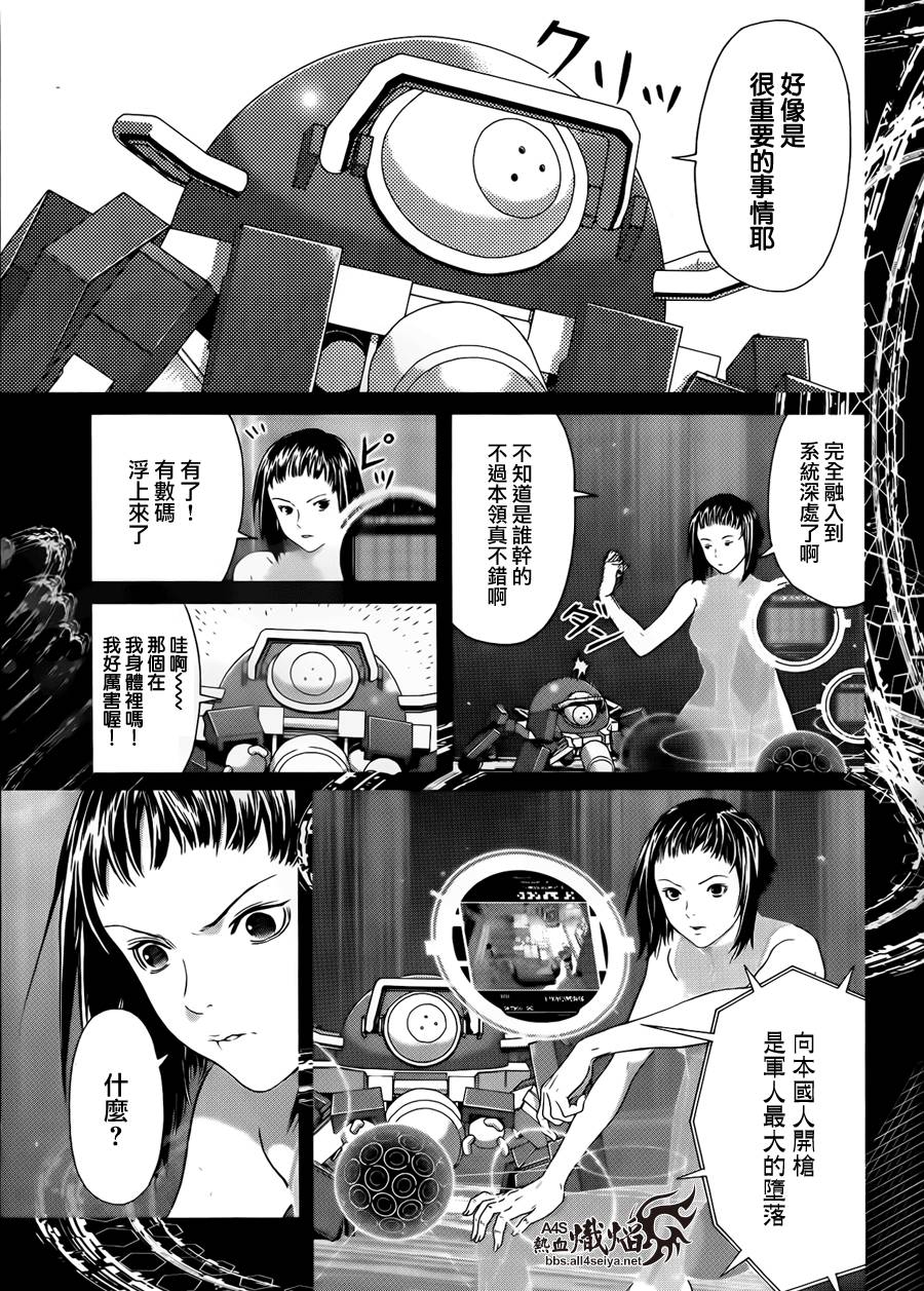 攻壳机动队ARISE第16话图