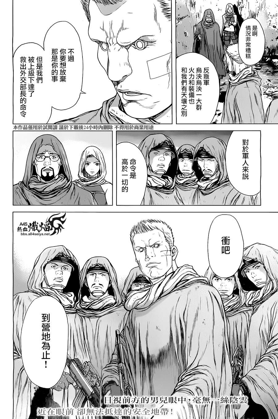攻壳机动队ARISE第2话图