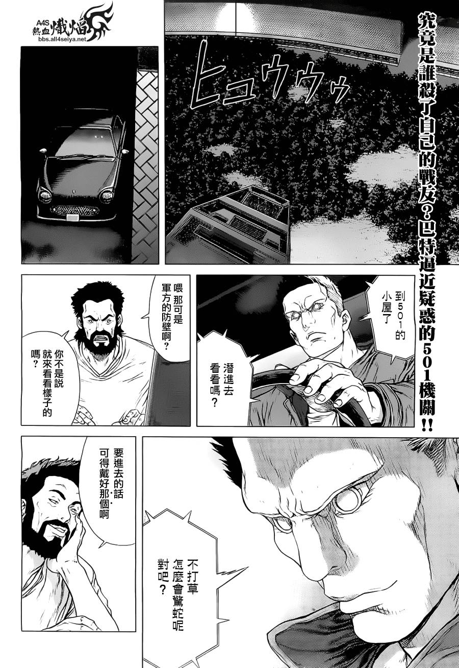 攻壳机动队ARISE第9话图