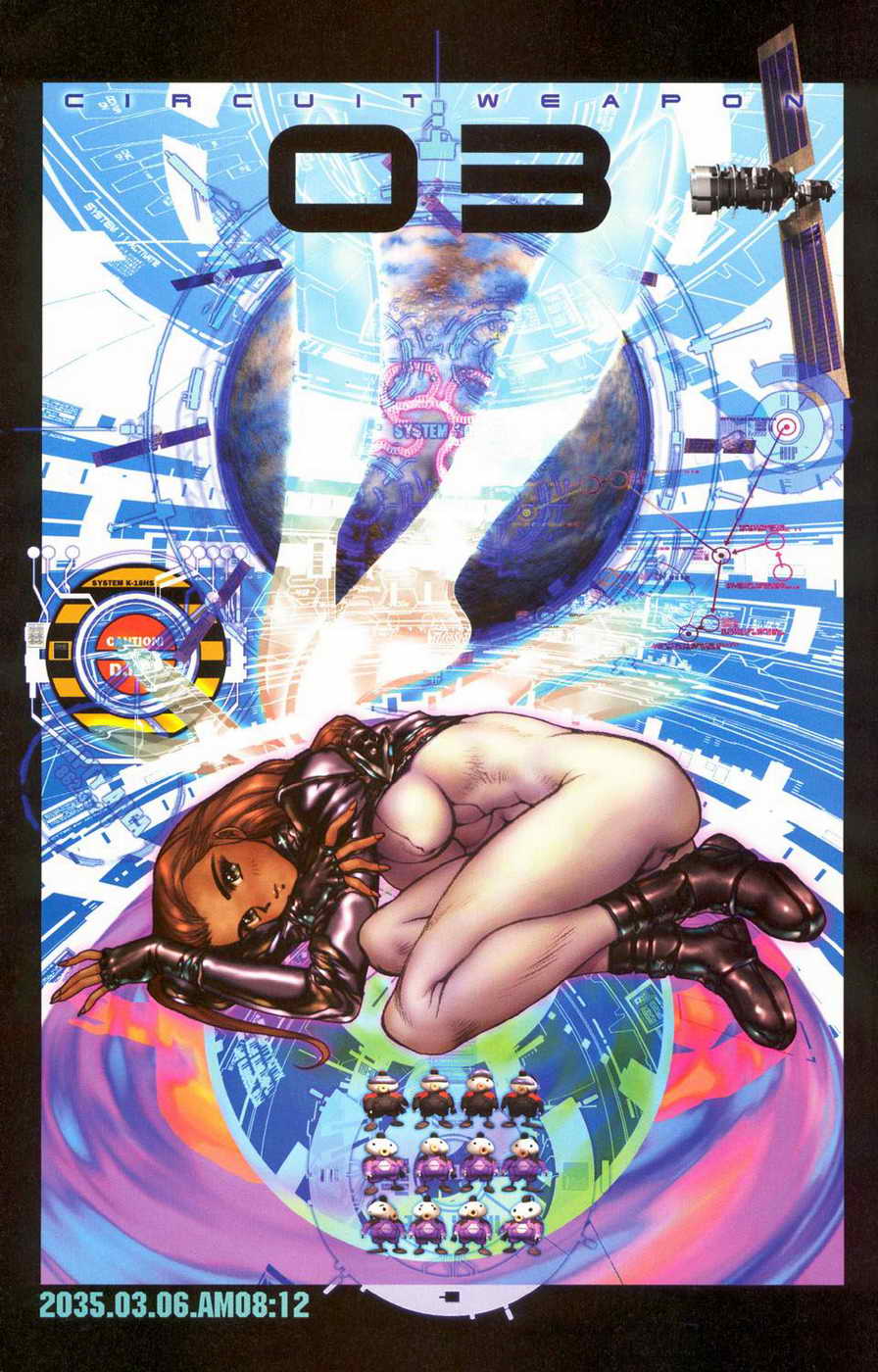 攻壳机动队MMI第3卷图