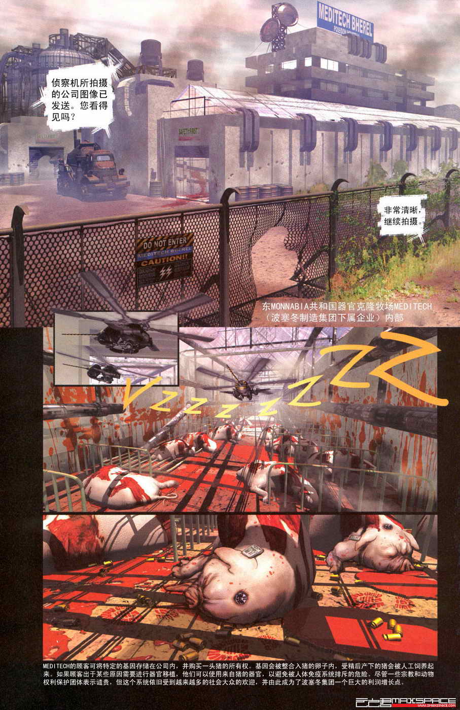 攻壳机动队MMI第3卷图