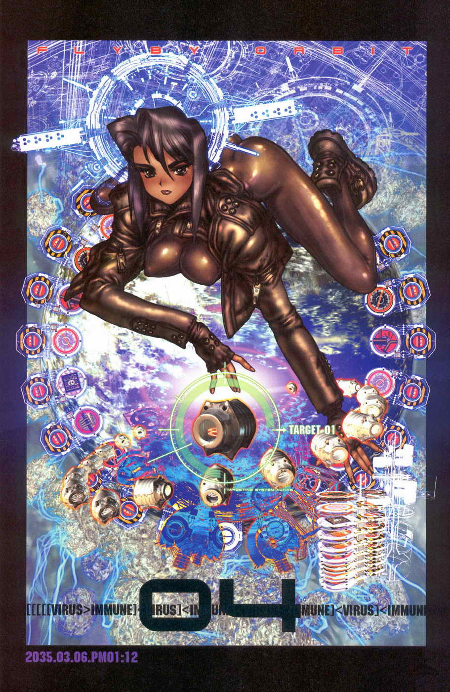 攻壳机动队MMI第4卷图