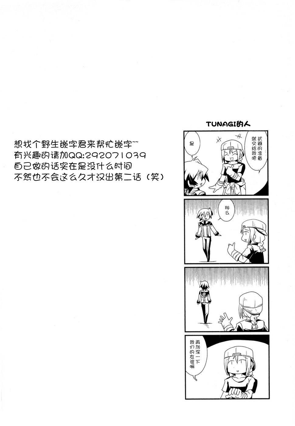 钢壳四格 菲丽之诗第2话图
