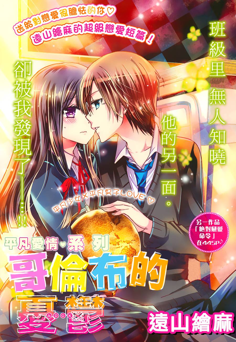 哥伦布的忧郁全1话图