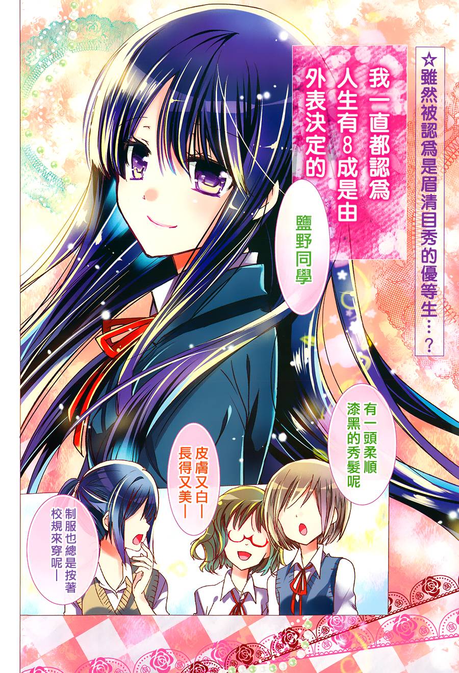 哥伦布的忧郁全1话图