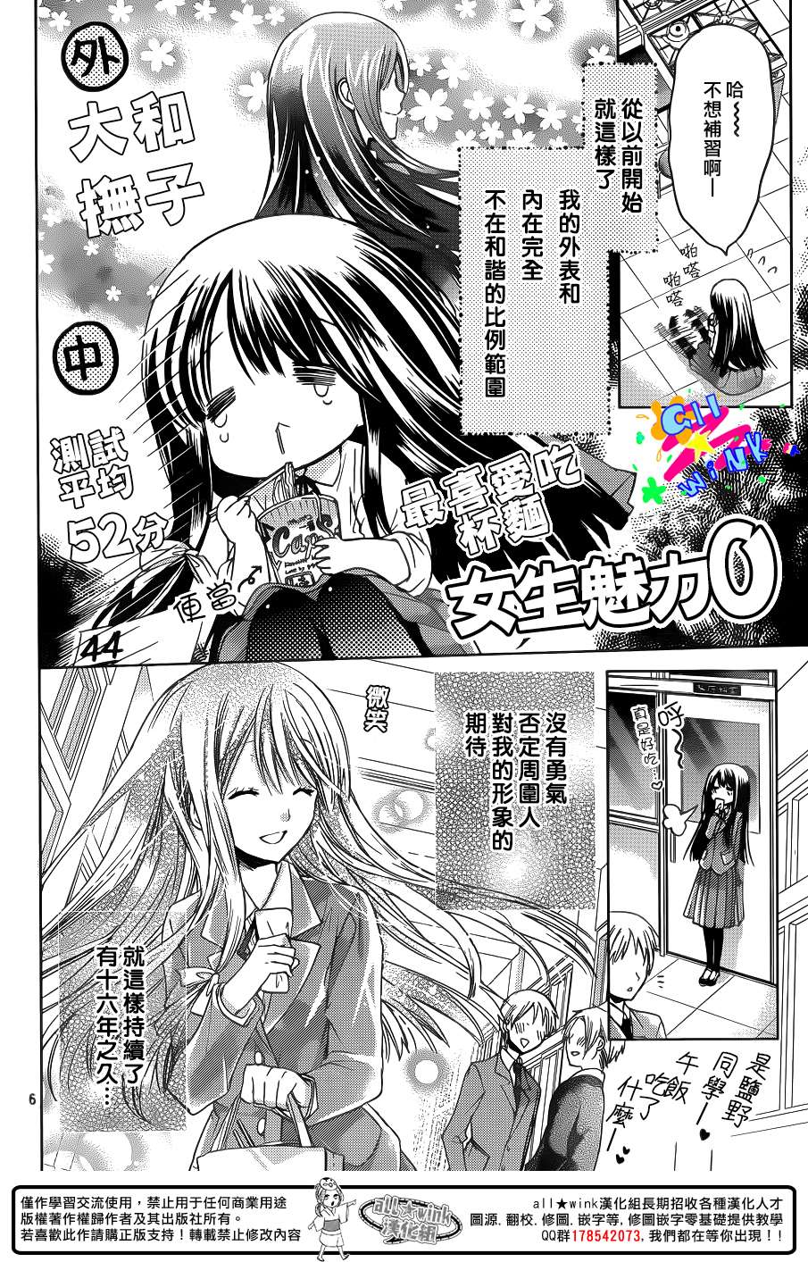 哥伦布的忧郁全1话图